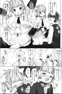 Page 52 of Koakuma wa Shoudoubutsu - Sweet devils as my pets. - preview thumbnail