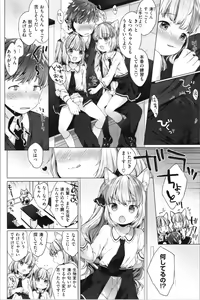 Page 53 of Koakuma wa Shoudoubutsu - Sweet devils as my pets. - preview thumbnail