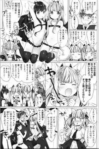 Page 54 of Koakuma wa Shoudoubutsu - Sweet devils as my pets. - preview thumbnail