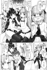 Page 55 of Koakuma wa Shoudoubutsu - Sweet devils as my pets. - preview thumbnail