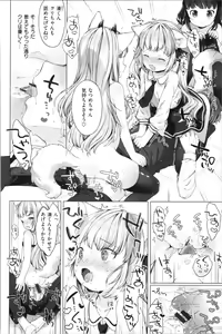 Page 59 of Koakuma wa Shoudoubutsu - Sweet devils as my pets. - preview thumbnail