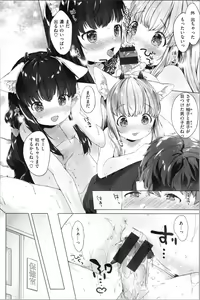 Page 67 of Koakuma wa Shoudoubutsu - Sweet devils as my pets. - preview thumbnail
