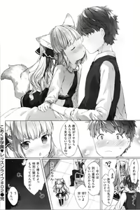 Page 69 of Koakuma wa Shoudoubutsu - Sweet devils as my pets. - preview thumbnail