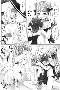 Page 83 of Koakuma wa Shoudoubutsu - Sweet devils as my pets. - preview thumbnail