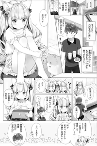Page 95 of Koakuma wa Shoudoubutsu - Sweet devils as my pets. - preview thumbnail