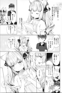 Page 96 of Koakuma wa Shoudoubutsu - Sweet devils as my pets. - preview thumbnail