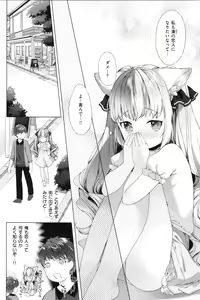Page 97 of Koakuma wa Shoudoubutsu - Sweet devils as my pets. - preview thumbnail