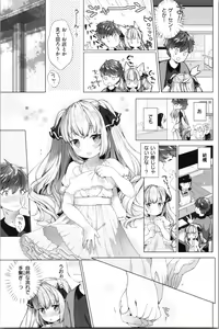 Page 98 of Koakuma wa Shoudoubutsu - Sweet devils as my pets. - preview thumbnail