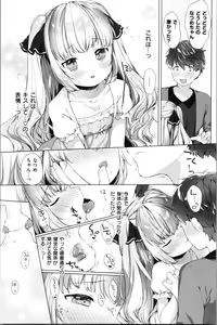 Page 100 of Koakuma wa Shoudoubutsu - Sweet devils as my pets. - preview thumbnail