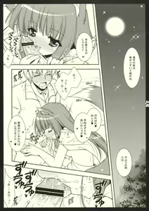 Page 3 of Shigukore 2 Ookami to Hitsuji no Kazoekata - preview thumbnail