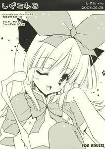 Shigukore 3 — hentai manga cover on Fhentai