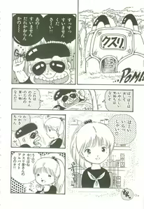 Page 176 of Andro-Trio Vol. 3 - preview thumbnail