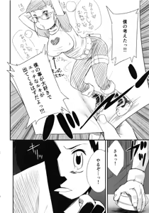 Page 5 of Boku no Kangaeta Ecchi na Ruki - preview thumbnail