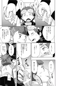 Page 8 of Boku no Kangaeta Ecchi na Ruki - preview thumbnail