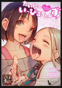 Tiny Evil chans! -Mujaki de Zankoku na Shoujo-tachi no Ecchi na Tanpenshuu- — hentai manga cover on Fhentai