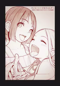Page 2 of Tiny Evil chans! -Mujaki de Zankoku na Shoujo-tachi no Ecchi na Tanpenshuu- - preview thumbnail