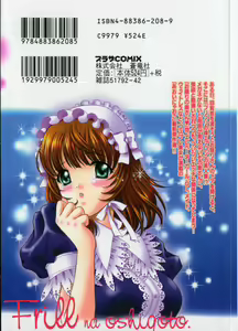 Page 3 of Frill na oshigoto - preview thumbnail