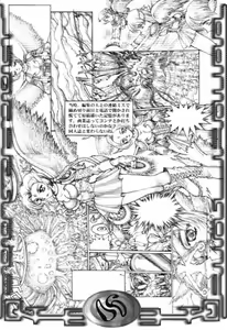 Page 5 of DANGER ZONE:URA Kai - preview thumbnail