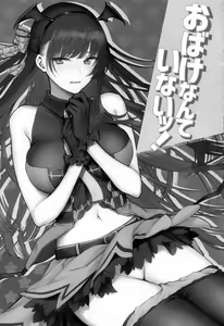 Page 3 of Obake nante Inai! | 유령 같은 건 없어! - preview thumbnail