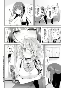 Page 56 of Itoshii Hito - preview thumbnail