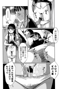 Page 105 of Robou no Jari - preview thumbnail