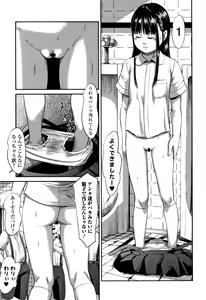 Page 110 of Robou no Jari - preview thumbnail