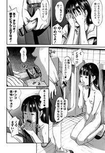 Page 111 of Robou no Jari - preview thumbnail