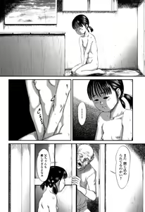 Page 13 of Robou no Jari - preview thumbnail