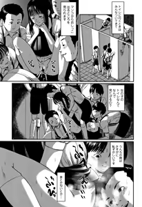 Page 140 of Robou no Jari - preview thumbnail