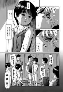 Page 164 of Robou no Jari - preview thumbnail