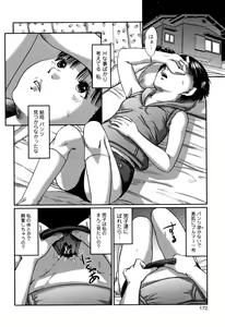 Page 173 of Robou no Jari - preview thumbnail