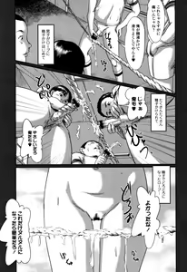 Page 176 of Robou no Jari - preview thumbnail