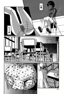Page 193 of Robou no Jari - preview thumbnail
