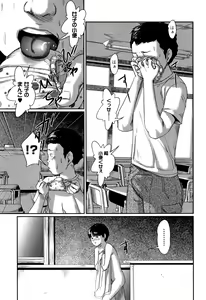 Page 194 of Robou no Jari - preview thumbnail