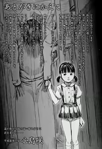 Page 196 of Robou no Jari - preview thumbnail