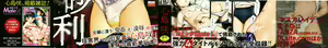 Page 2 of Robou no Jari - preview thumbnail