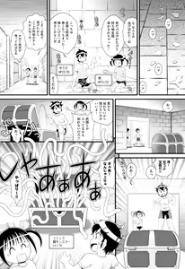 Page 56 of Shoujo Kumikyoku 9 - preview thumbnail