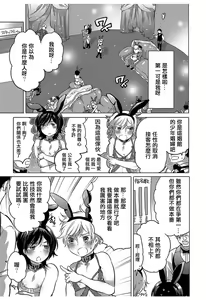 Page 3 of No.1 shounen choukyou - preview thumbnail