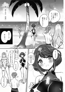 Page 2 of Boy Meets Girls - preview thumbnail