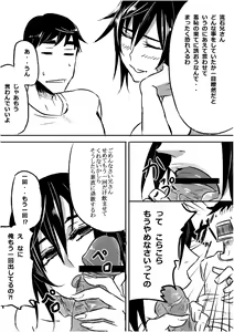 Page 3 of Ruuko-san no Asa 1-2 + Omake 1-2 - preview thumbnail