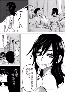 Page 5 of Ruuko-san no Asa 1-2 + Omake 1-2 - preview thumbnail