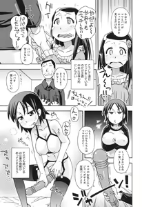 Page 168 of Girl Toys - preview thumbnail