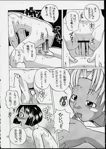 Page 11 of Makkoto! UNO HINA - preview thumbnail