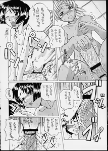 Page 13 of Makkoto! UNO HINA - preview thumbnail