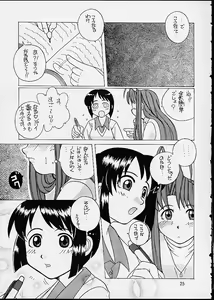 Page 24 of Makkoto! UNO HINA - preview thumbnail