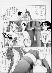 Page 25 of Makkoto! UNO HINA - preview thumbnail
