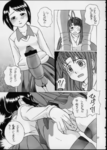 Page 26 of Makkoto! UNO HINA - preview thumbnail