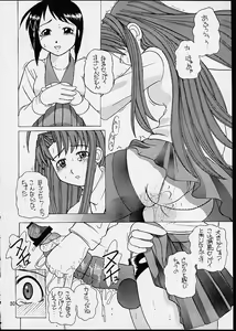 Page 29 of Makkoto! UNO HINA - preview thumbnail