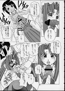 Page 30 of Makkoto! UNO HINA - preview thumbnail