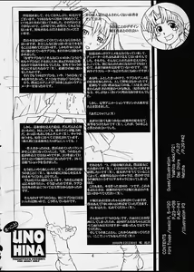 Page 3 of Makkoto! UNO HINA - preview thumbnail